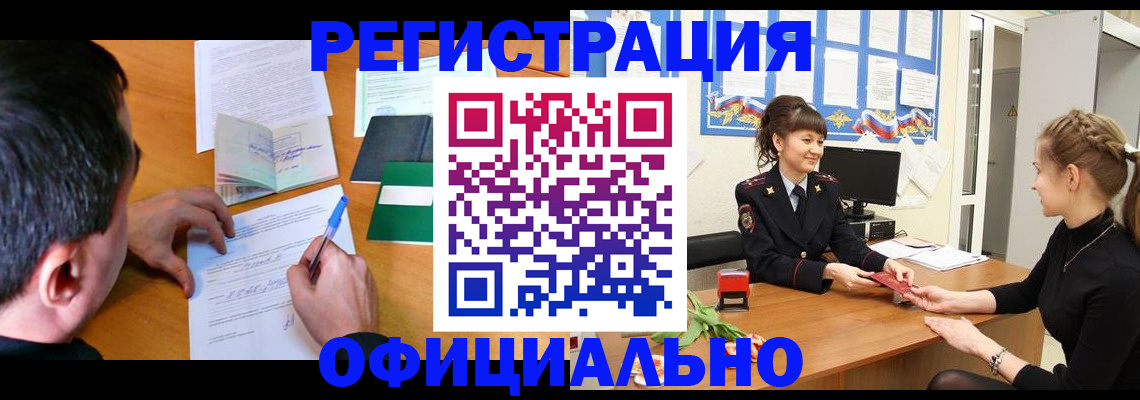 регистрация в Дубовке