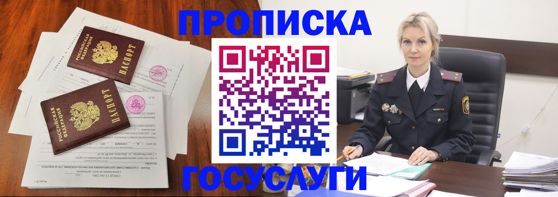 временная прописка в Дубовке