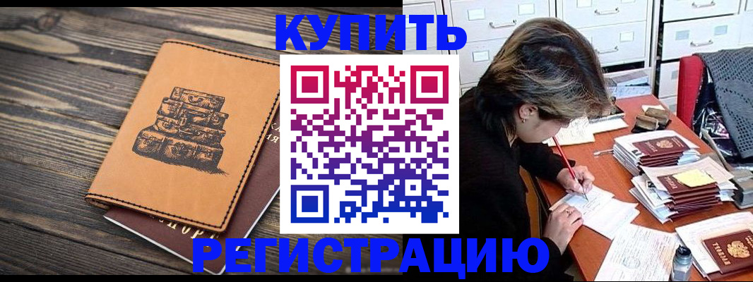 прописка законно в Дубовке